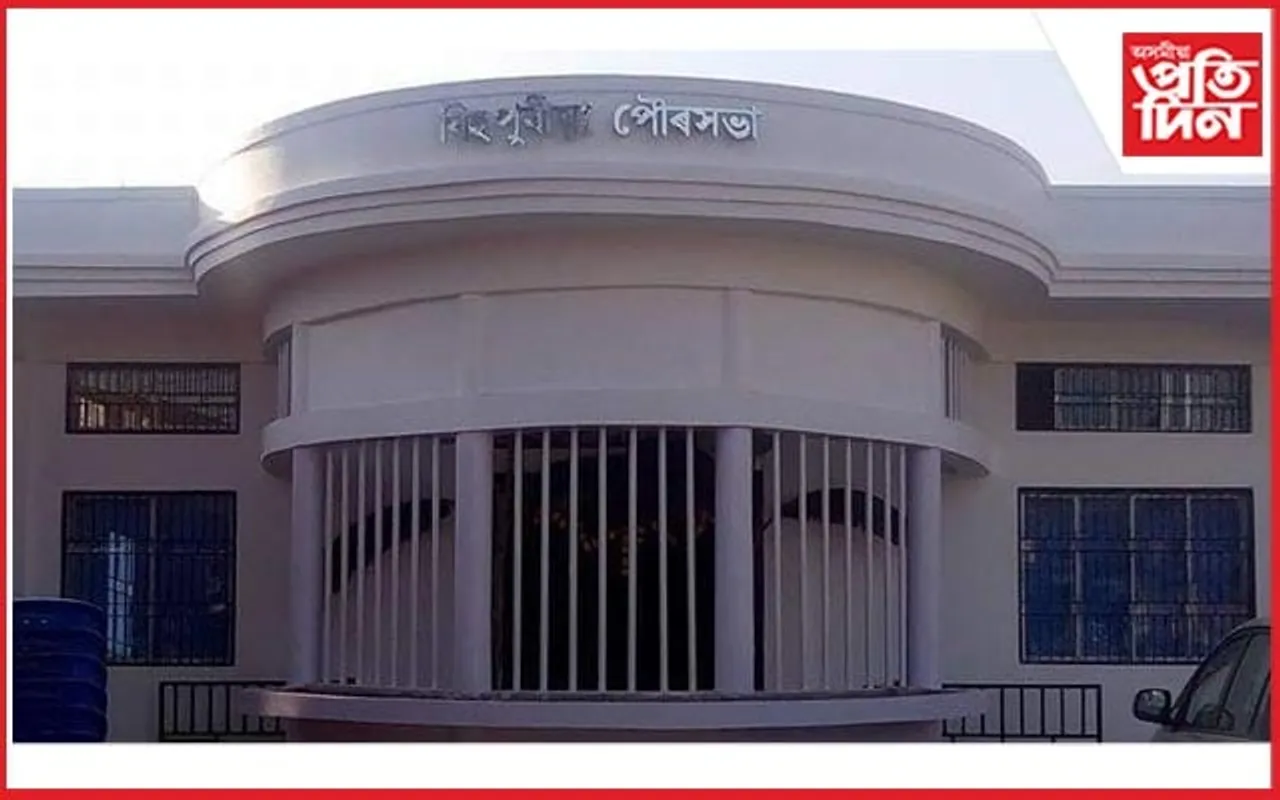 বিহপুৰীয়াৰ পৌৰপতিৰ বিৰুদ্ধে ৬ বিজেপি ৱাৰ্ড কমিচনাৰৰ অনাস্থা প্ৰস্তাৱ দাখিলৰ প্ৰস্তুতি 