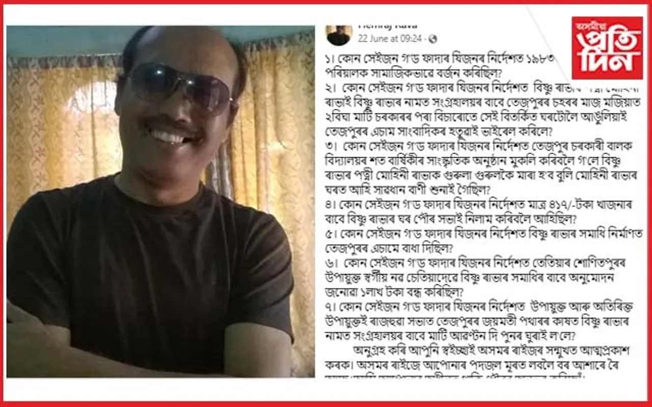 সামাজিক মাধ্যমত কাৰ বিৰুদ্ধে ক্ষোভ উজাৰিলে 'কলাগুৰু'ৰ পুত্ৰই, কোন এই গ'ড ফাদাৰ...
