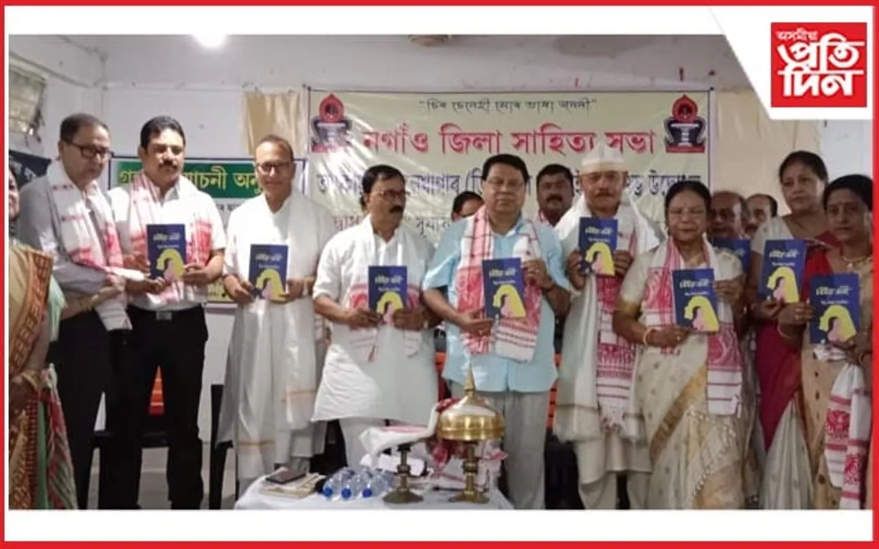 নগাঁও জিলা সাহিত্য সভাৰ ডিজিটেল আৰ্কাইভৰ শুভ উদ্বোধন...