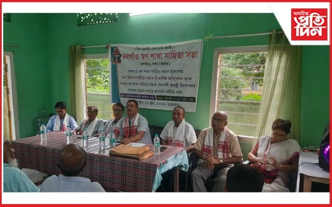 দৰং জিলা সাহিত্য সভাৰ দ্বিবাৰ্ষিক অধিৱেশনৰ আদৰণি সমিতি গঠন...