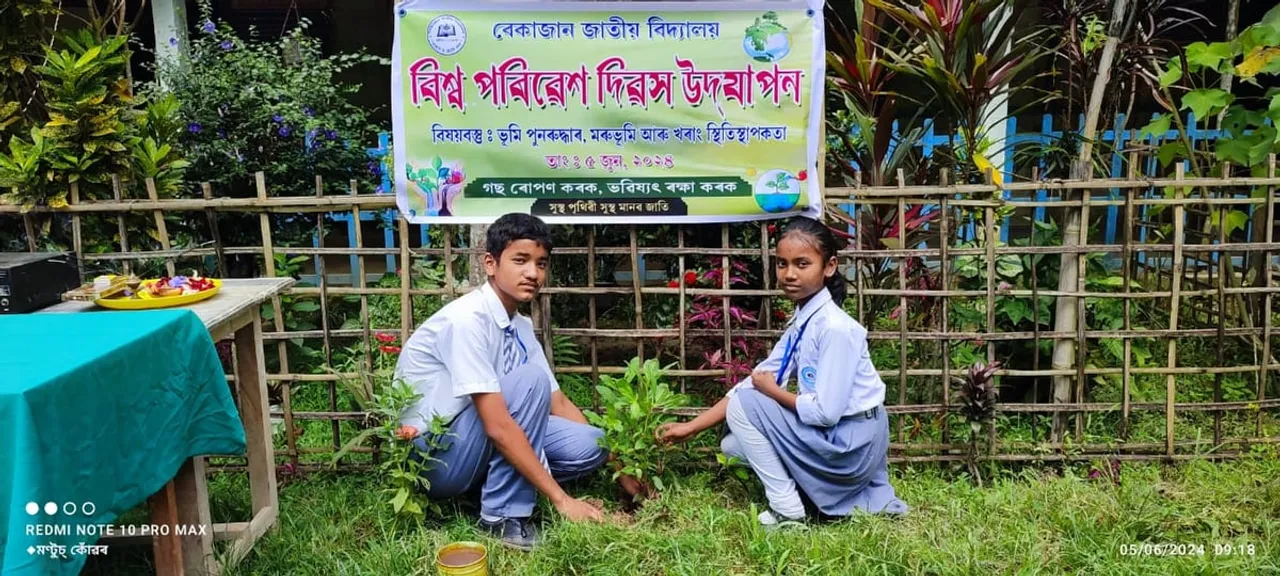 বেকাজান জাতীয় বিদ্যালয়ত পৰিৱেশ দিৱস উদযাপন : সজাগতা সমদল
