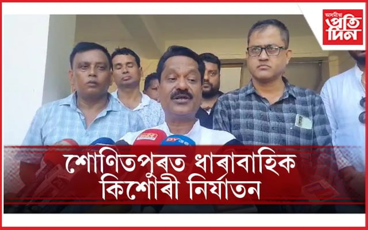 মন্ত্ৰী সিংহালে ক'লে- নগাওঁ, ধুবুৰীত কংগ্ৰেছৰ বিজয়ৰ পিছতে বিশেষ সম্প্ৰদায়ৰ লক্ষ্য হৈছে অসমীয়া কিশোৰী-যুৱতী 