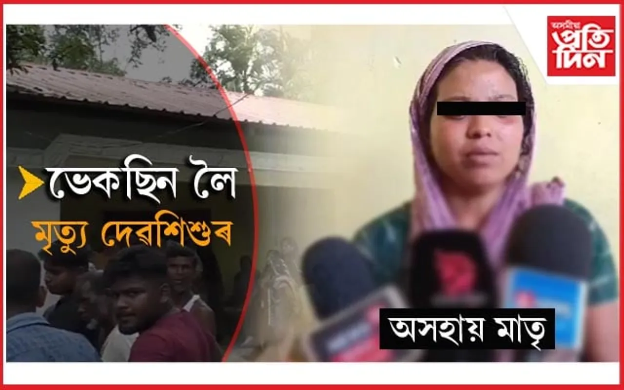 গহপুৰত একেলগে তিনিটা ভেকছিন দিয়াৰ পিছতেই মৃত্যু আঢ়ৈ বছৰীয়া শিশুৰ...