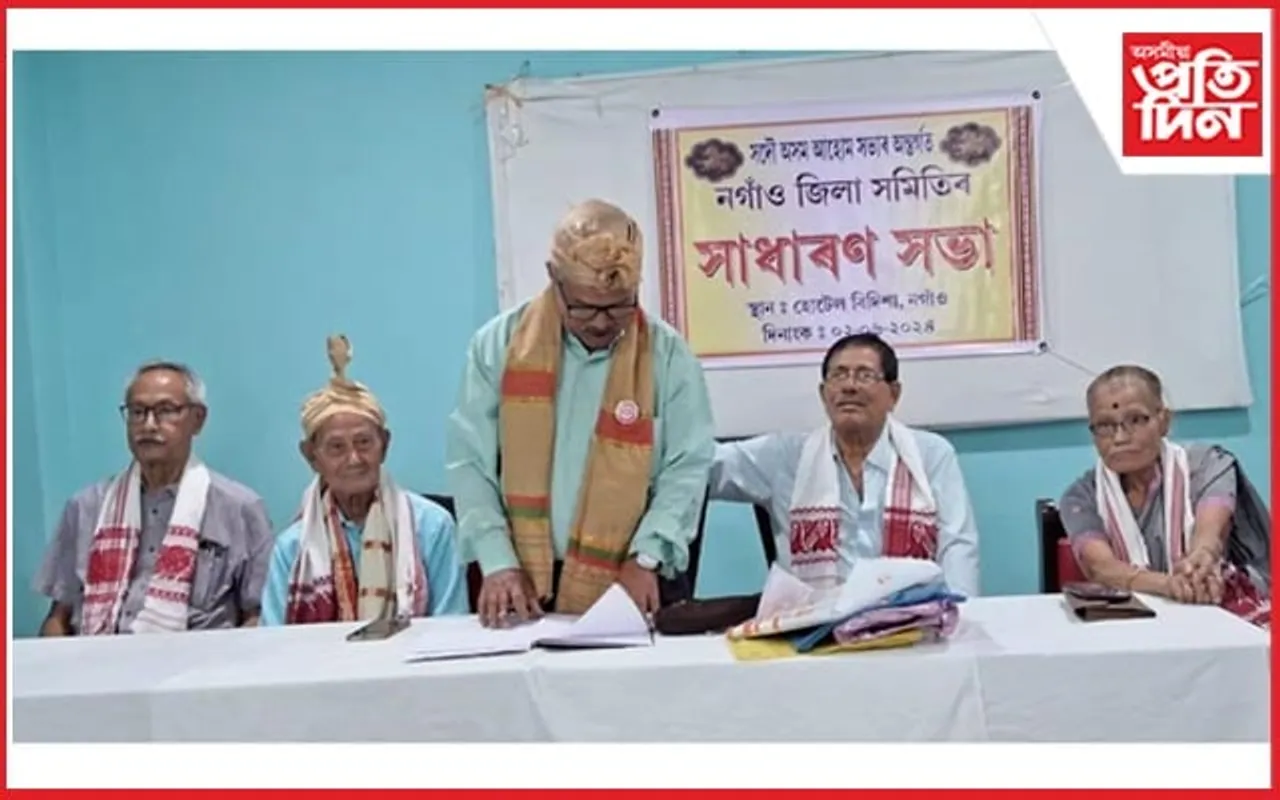 নগাঁও জিলা আহোম সভাৰ কাৰ্যনিৰ্বাহক সমিতি গঠন