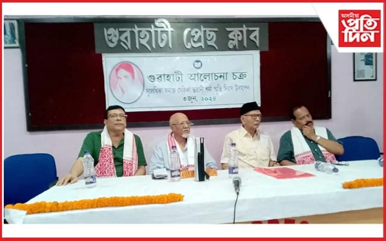 লেখিকা-সমাজসেৱিকা ভৱানী শৰ্মাৰ স্মৃতি দিৱস উদযাপন
