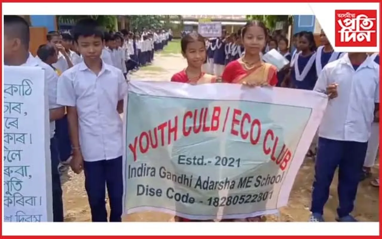 ইন্দিৰা গান্ধী আদৰ্শ বিদ্যালয়ত বিশ্ব পৰিবেশ দিৱস উদযাপন