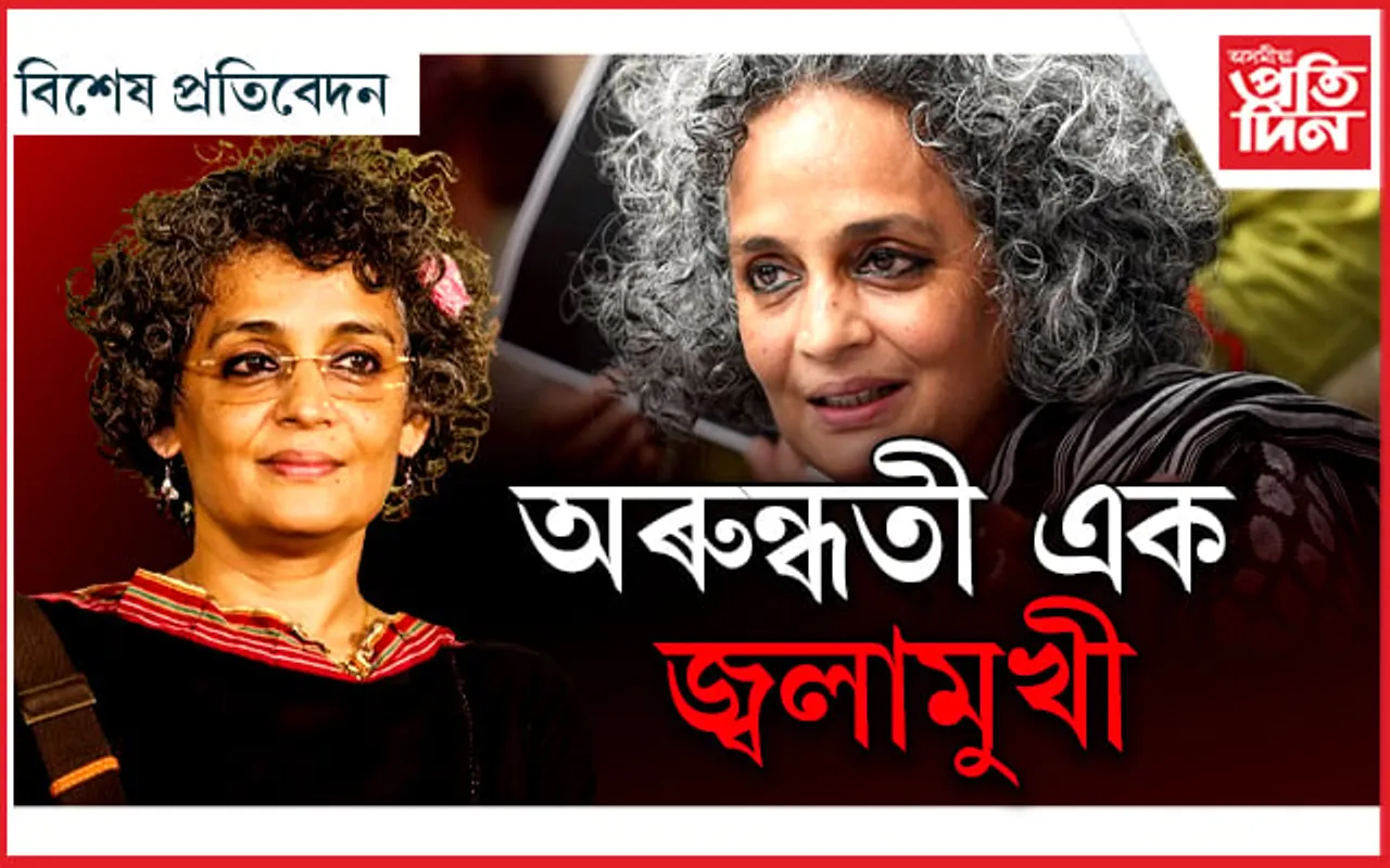 এফালে UAPA গোচৰ আনফালে আন্তঃৰাষ্ট্ৰীয় স্বীকৃতি...