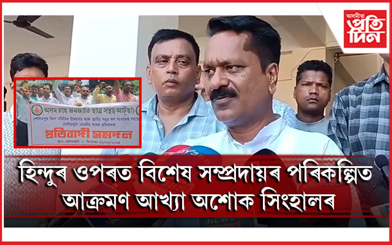 ঢেকীয়াজুলিত কিশোৰীক দলবদ্ধ ধৰ্ষণঃ ছহিদুলকে ধৰি পলাতক চাৰি ধৰ্ষণকাৰীৰ মৃত্যুদণ্ডৰ দাবী...