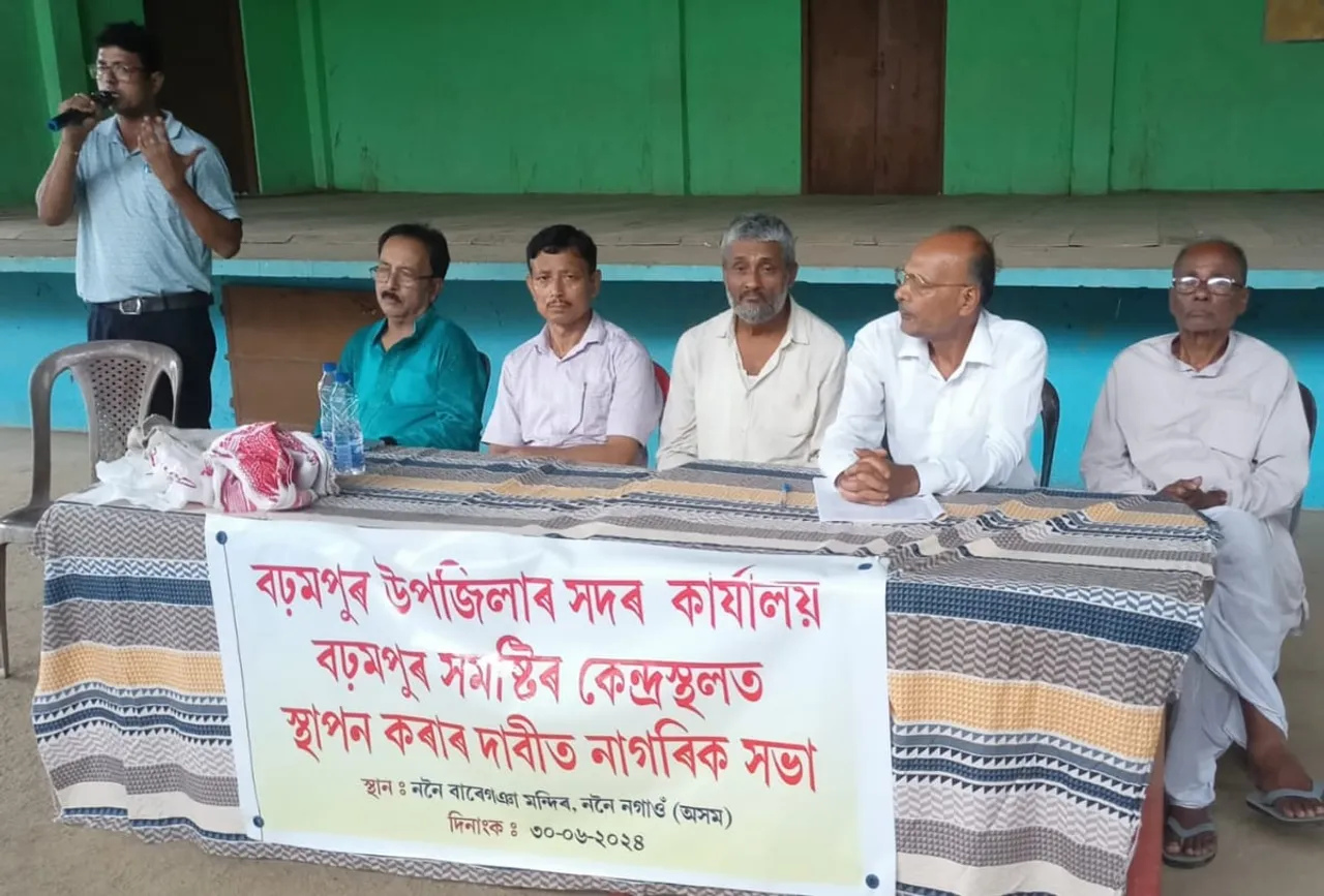 বঢ়মপুৰ সমষ্টিৰ উপ জিলাৰ সদৰ কাৰ্য্যালয় বঢ়মপুৰত স্থাপনৰ দাবী...