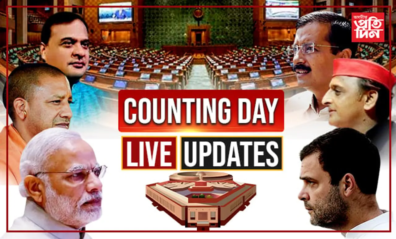 LIVE UPDATES- ডেৰ লাখ ভোটত বিজয়ী নৰেন্দ্ৰ মোডী
