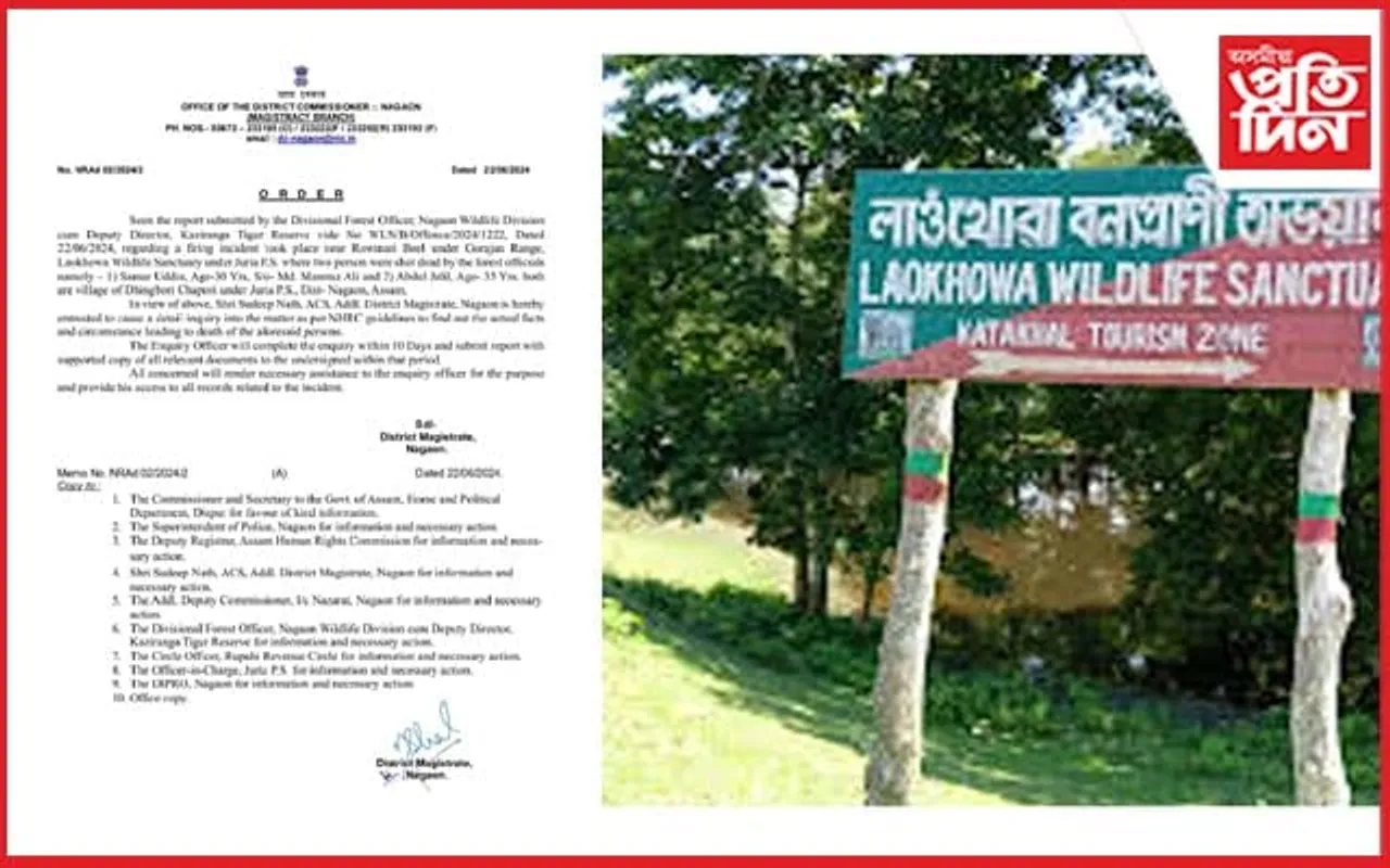 লাওখোৱা বন্যপ্ৰাণী অভয়াৰণ্যৰ ঘটনাৰ দণ্ডাধীশ পৰ্যায়ৰ তদন্তৰ নিৰ্দেশ