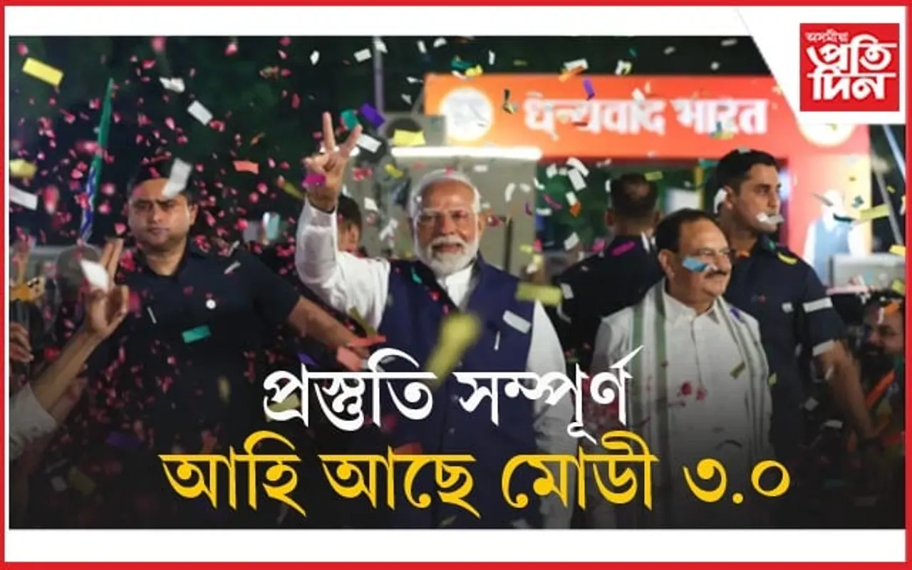মোডীৰ শপত গ্ৰহণত থাকিব ৭খন দেশৰ ৰাষ্ট্ৰনেতা...