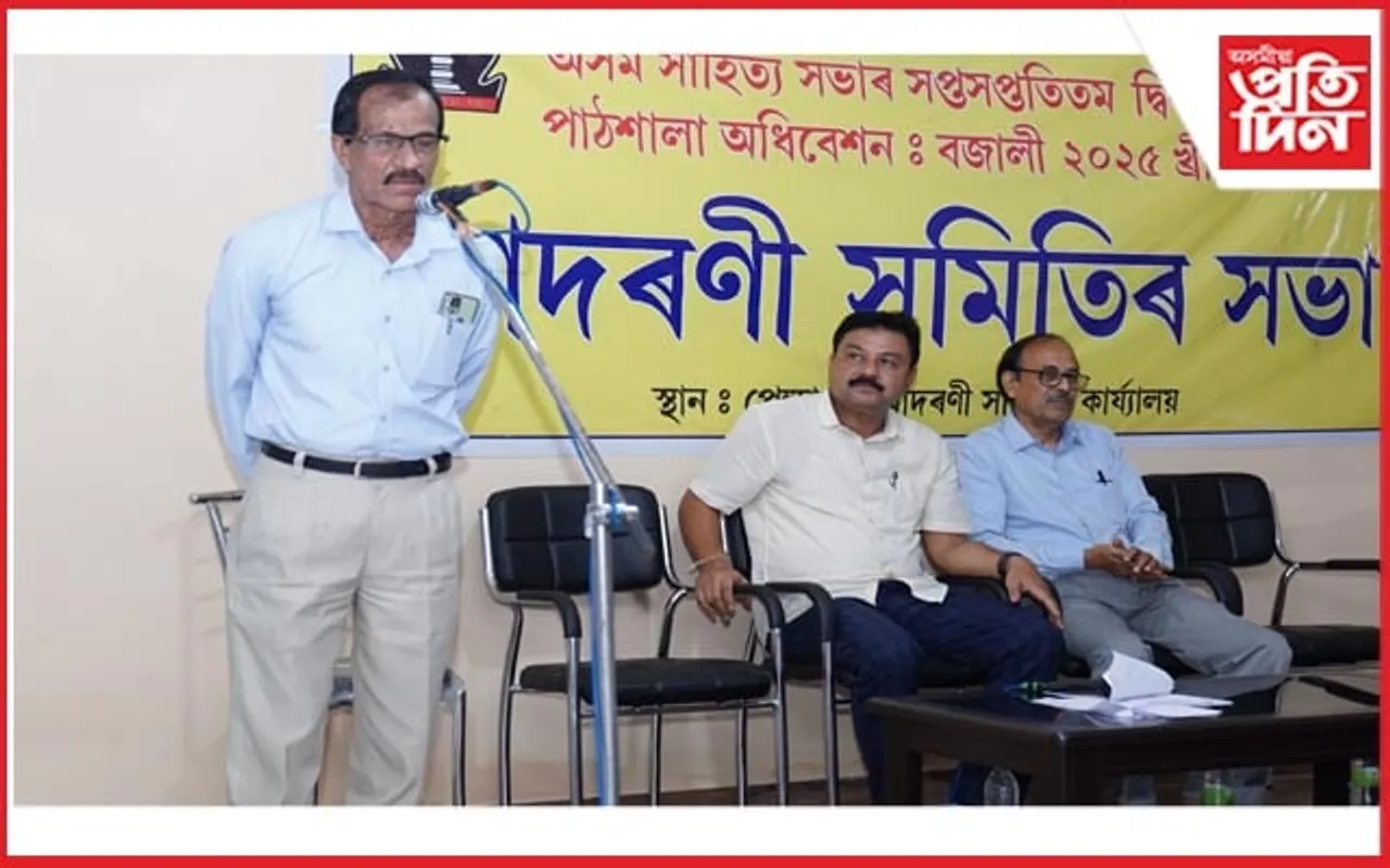 অসম সাহিত্য সভাৰ পাঠশালা অধিৱেশনৰ প্ৰস্তুতি পূৰ্ণ গতিতঃ ১০০০খন গ্ৰন্থ প্ৰকাশৰ পৰিকল্পনা