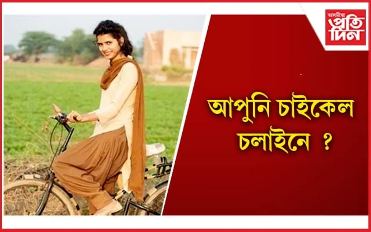 চাইকেল চলাই আপুনি প্ৰতিৰোধ কৰিব পাৰে বহু গুৰুতৰ স্বাস্থ্য সমস্যা