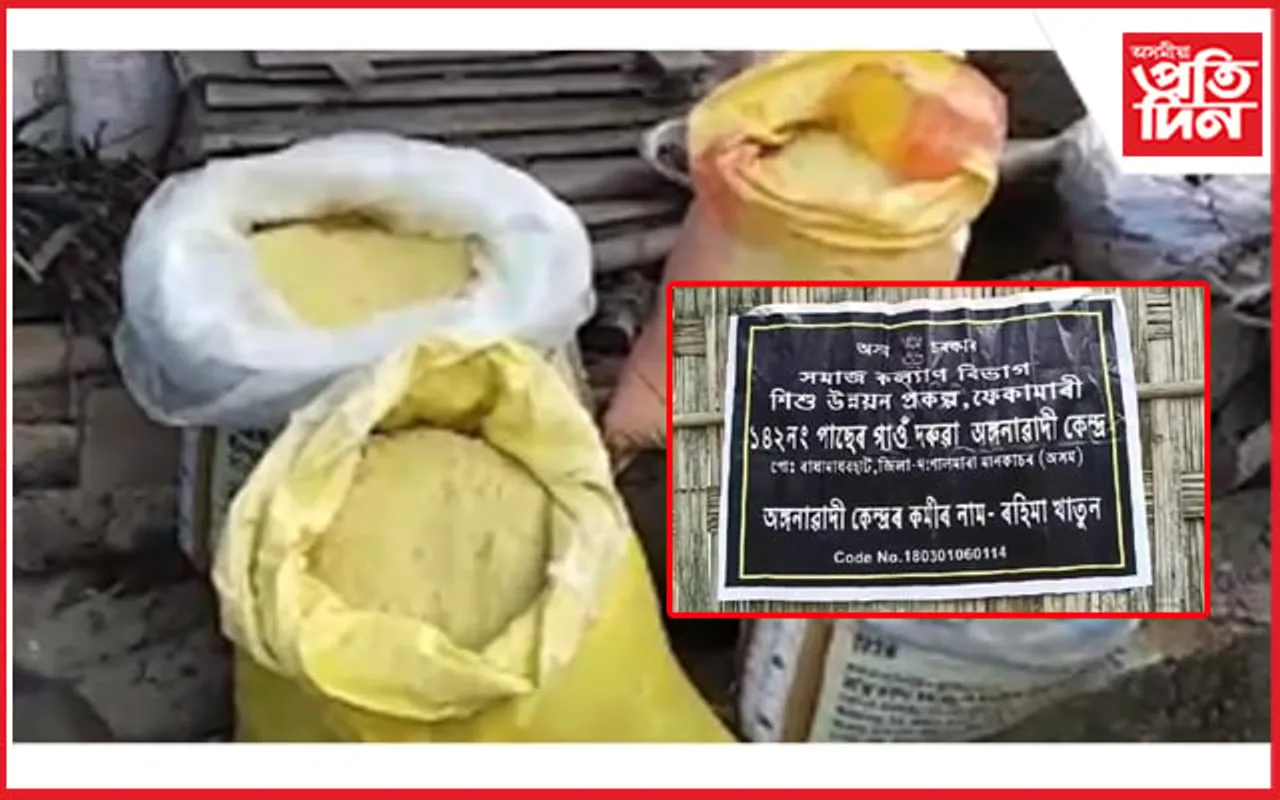 মানকাচৰত অংগনবাড়ী কেন্দ্ৰৰ শিশু খাদ্য বিক্ৰীৰ অভিযোগ...