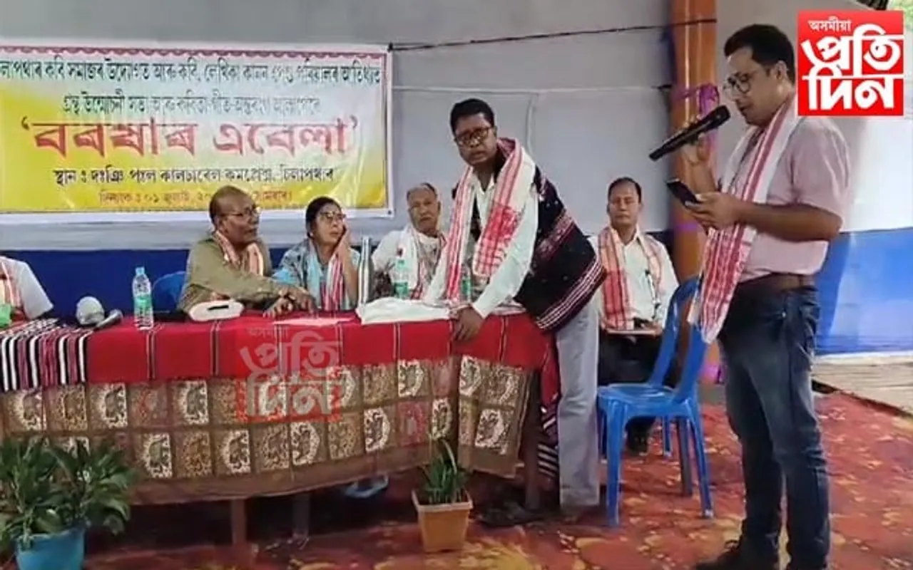 চিলাপথাৰত বৰষাৰ এবেলা শীৰ্ষক কাব্যানুষ্ঠানত অনুষ্ঠিতঃ গ্ৰন্থ উন্মোচন