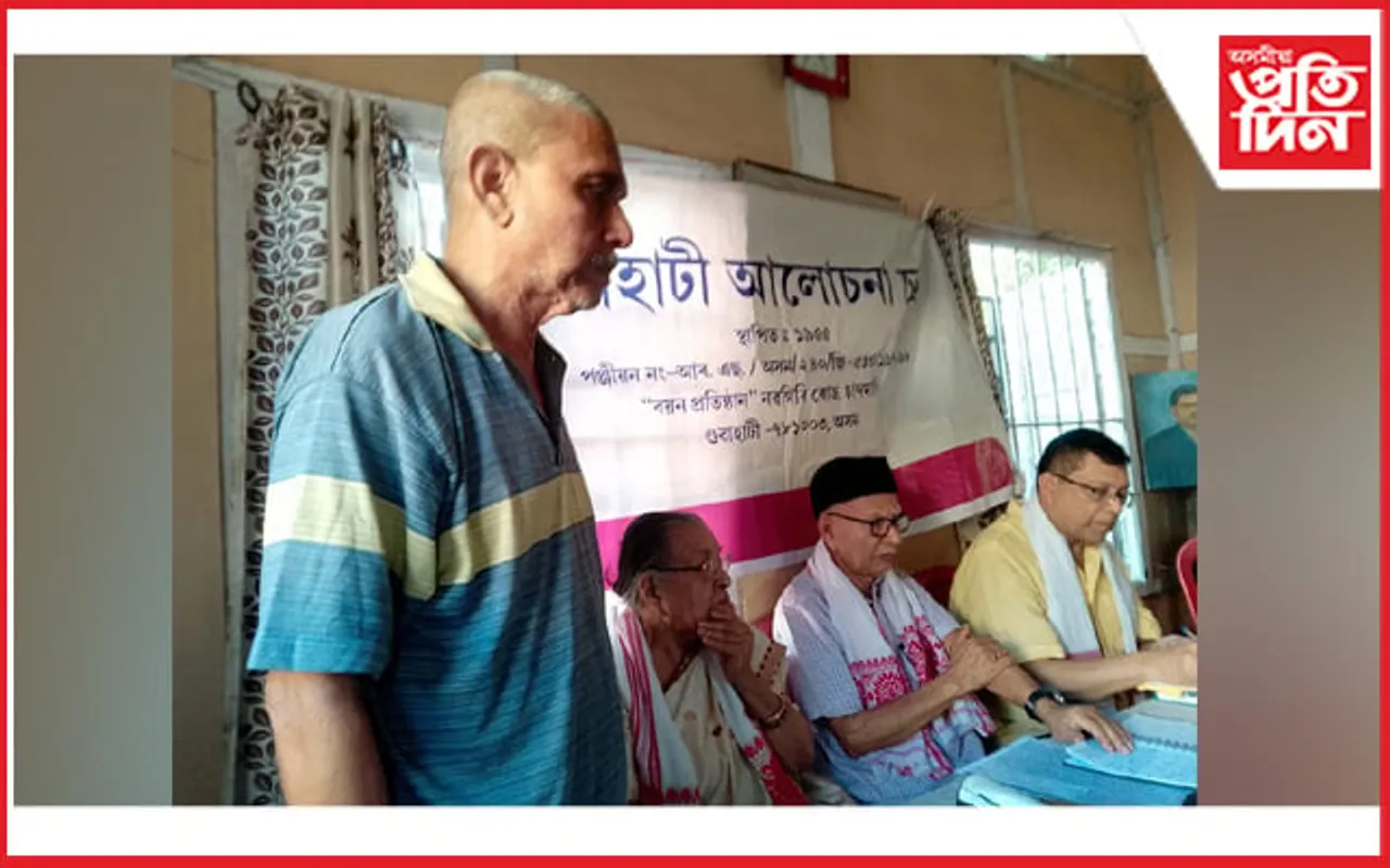 গুৱাহাটী আলোচনা চক্ৰৰ ৮৩৩ সংখ্যক 'মেঘদূত' বৈঠক...    