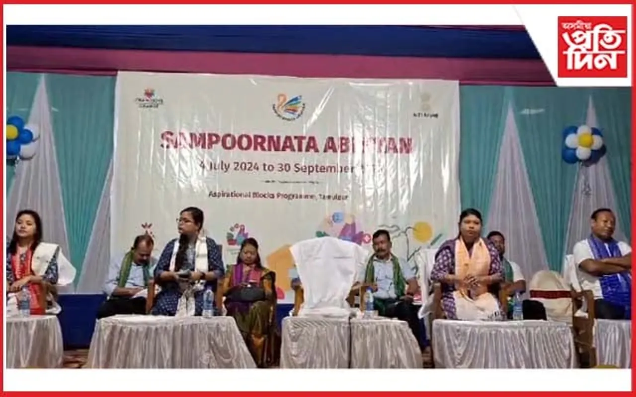 তামুলপুৰত নীতি আয়োগৰ সজাগতামূলক অভিযান...