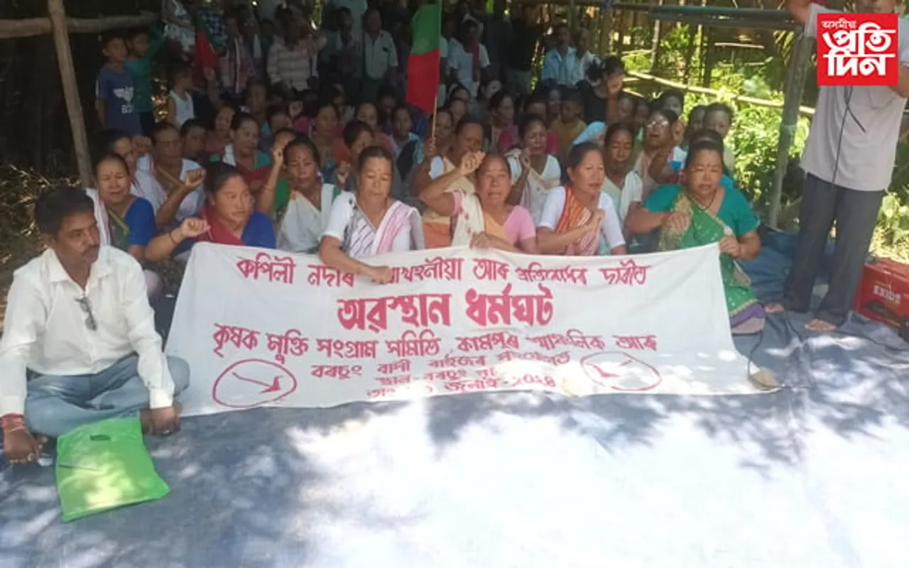 কামপুৰৰ বৰচুংত কৃষক মুক্তিৰ অৱস্থান ধৰ্মঘট...