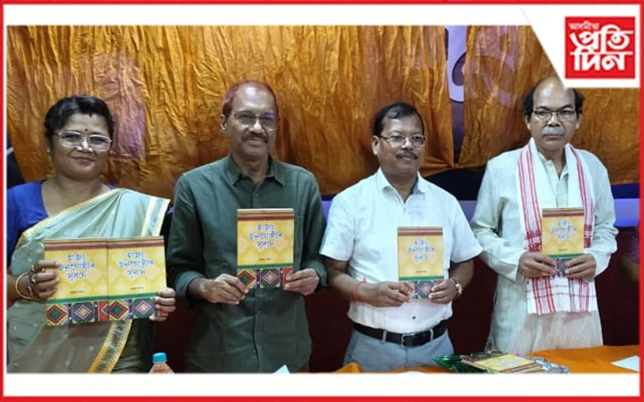 দগো ৰাংছাং গৱেষণা সমিতিৰ বাৰ্ষিক সাধাৰণ সভা সম্পন্ন