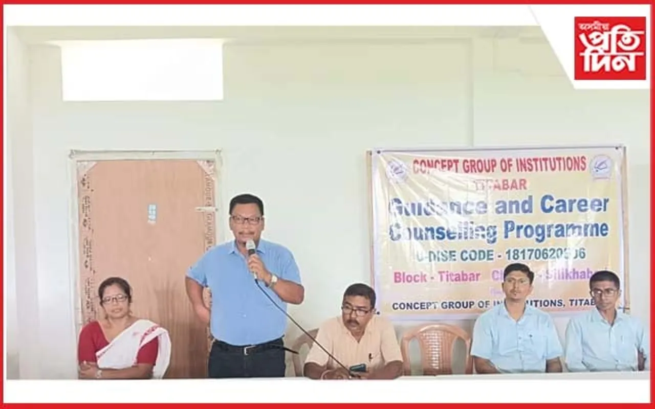 কনচেপ্ট শৈক্ষিক প্ৰতিষ্ঠানত গাইডেন্স আৰু কেৰিয়াৰ কাউন্সিলিংৰ কাৰ্য্যসূচী সম্পন্ন