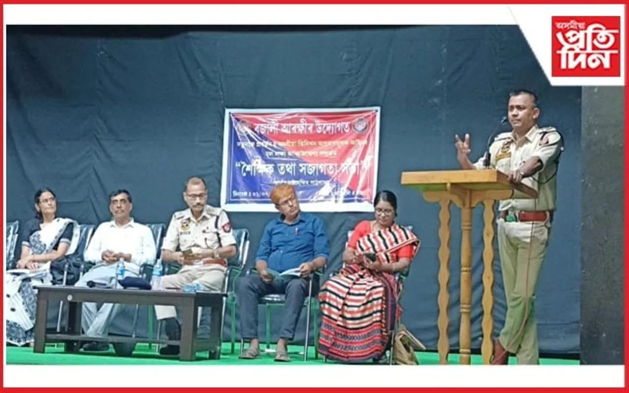 ৩ নতুন আইন সন্দৰ্ভত বজালী জিলা আৰক্ষীৰ সজাগতা সভা...