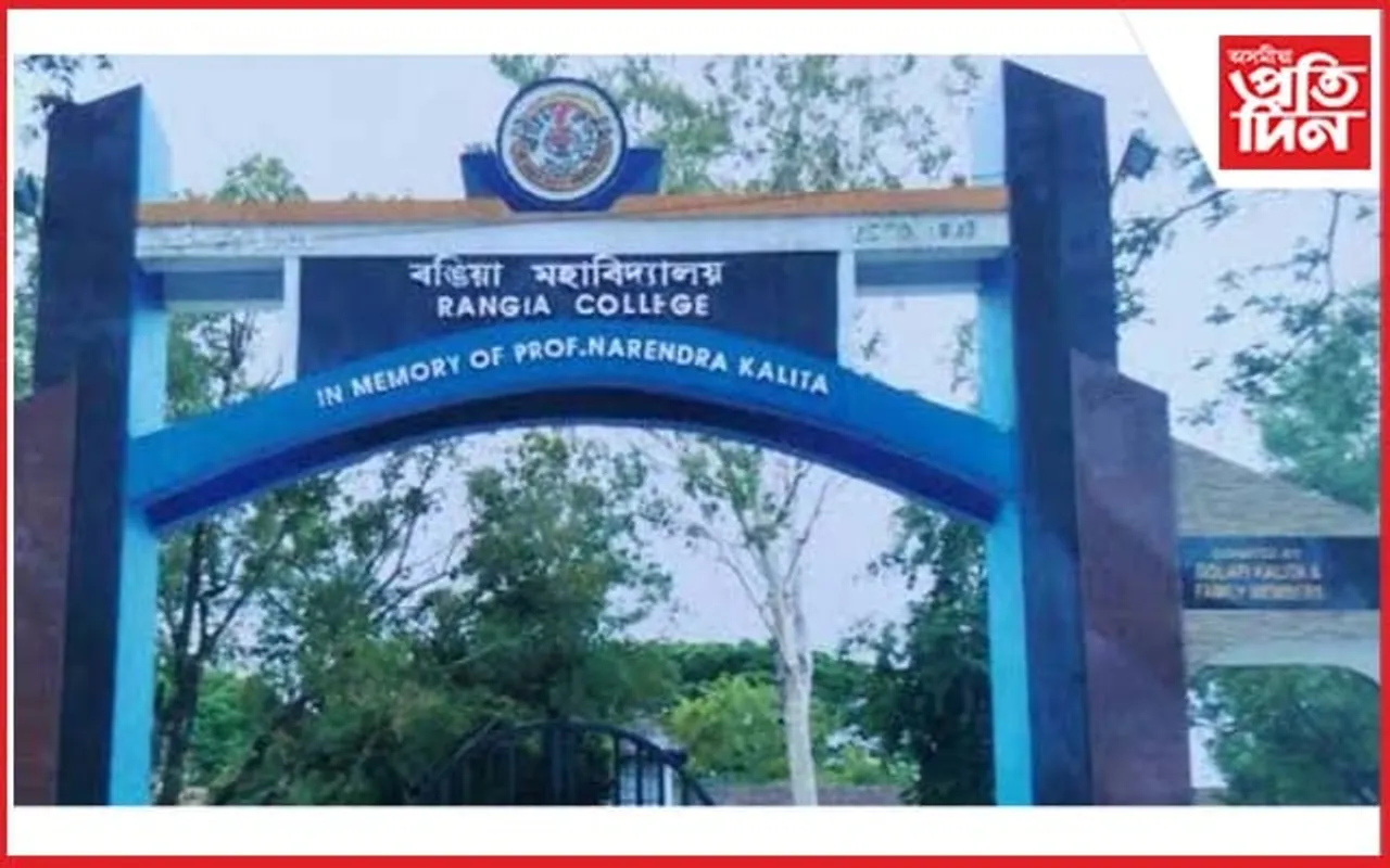 ৰঙিয়া মহাবিদ্যালয়ত সৃজনীমূলক লেখনি প্রতিযোগিতা...
