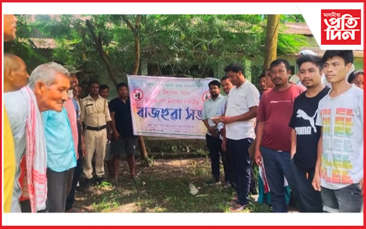 মিচিং জাতীয় সংগঠনৰ উদ্যোগত
যুৱ উশৃংখল আৰু মাদক দ্ৰব্য নিবাৰণৰ সজাগতা সভা