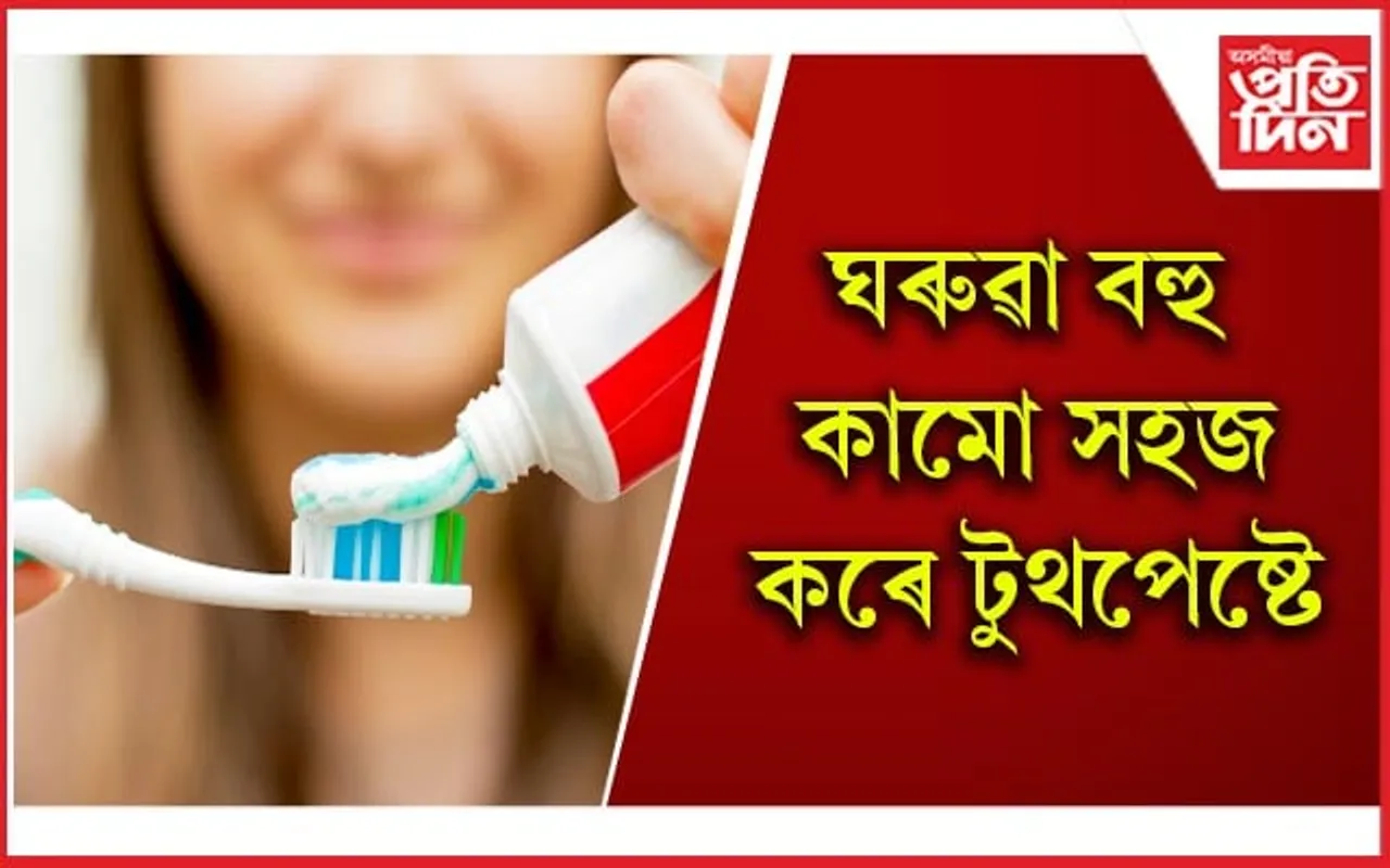 কাপোৰত হালধি, চাহ-কফিৰ দাগ লাগিলে চিন্তা নকৰিব