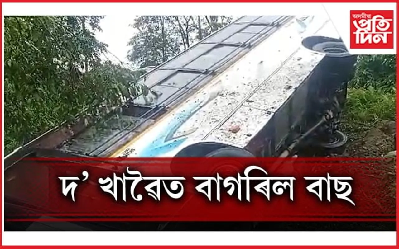 শদিয়াত নিয়ন্ত্ৰণ হেৰুৱাই যাত্ৰীবাহী বাছ দুৰ্ঘটনাগ্ৰস্ত...