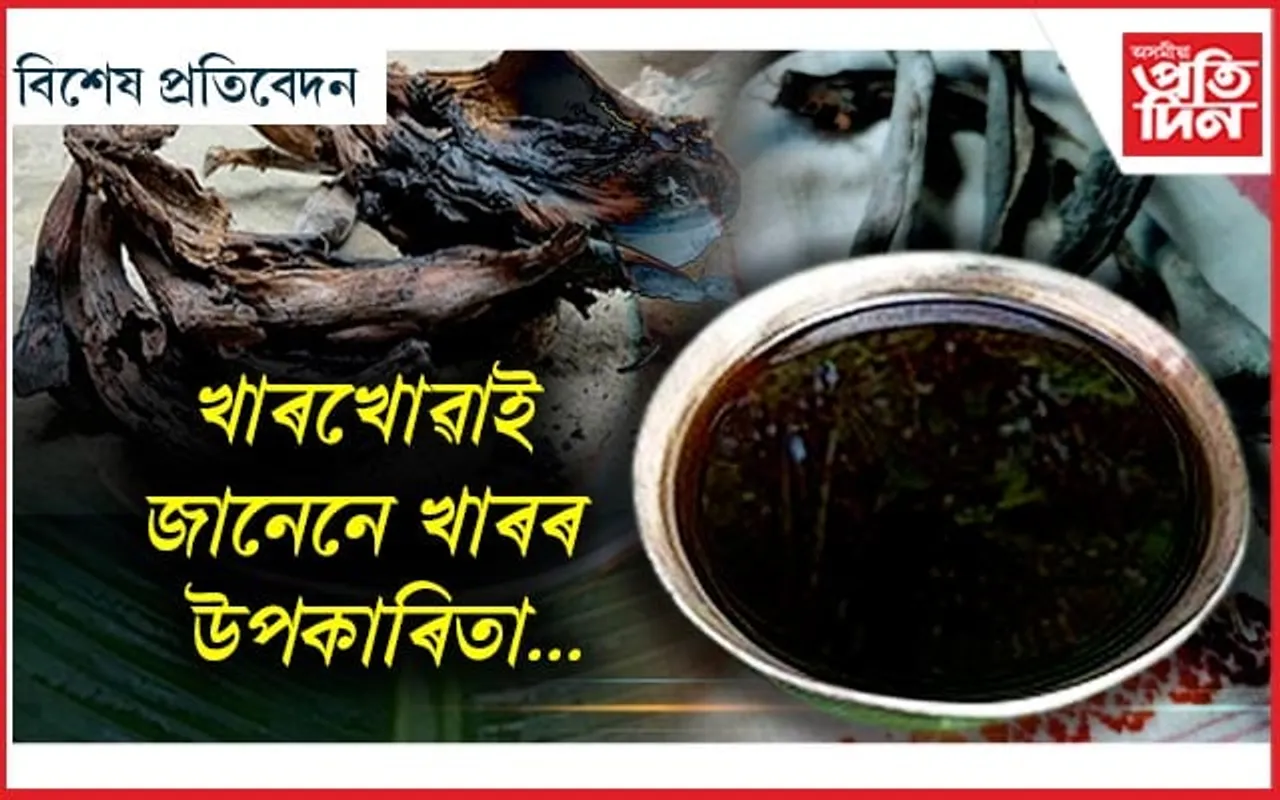 নোখোৱা সকলেও খাব খাৰ! যদিহে জানে ইয়াৰ উপকাৰ...
