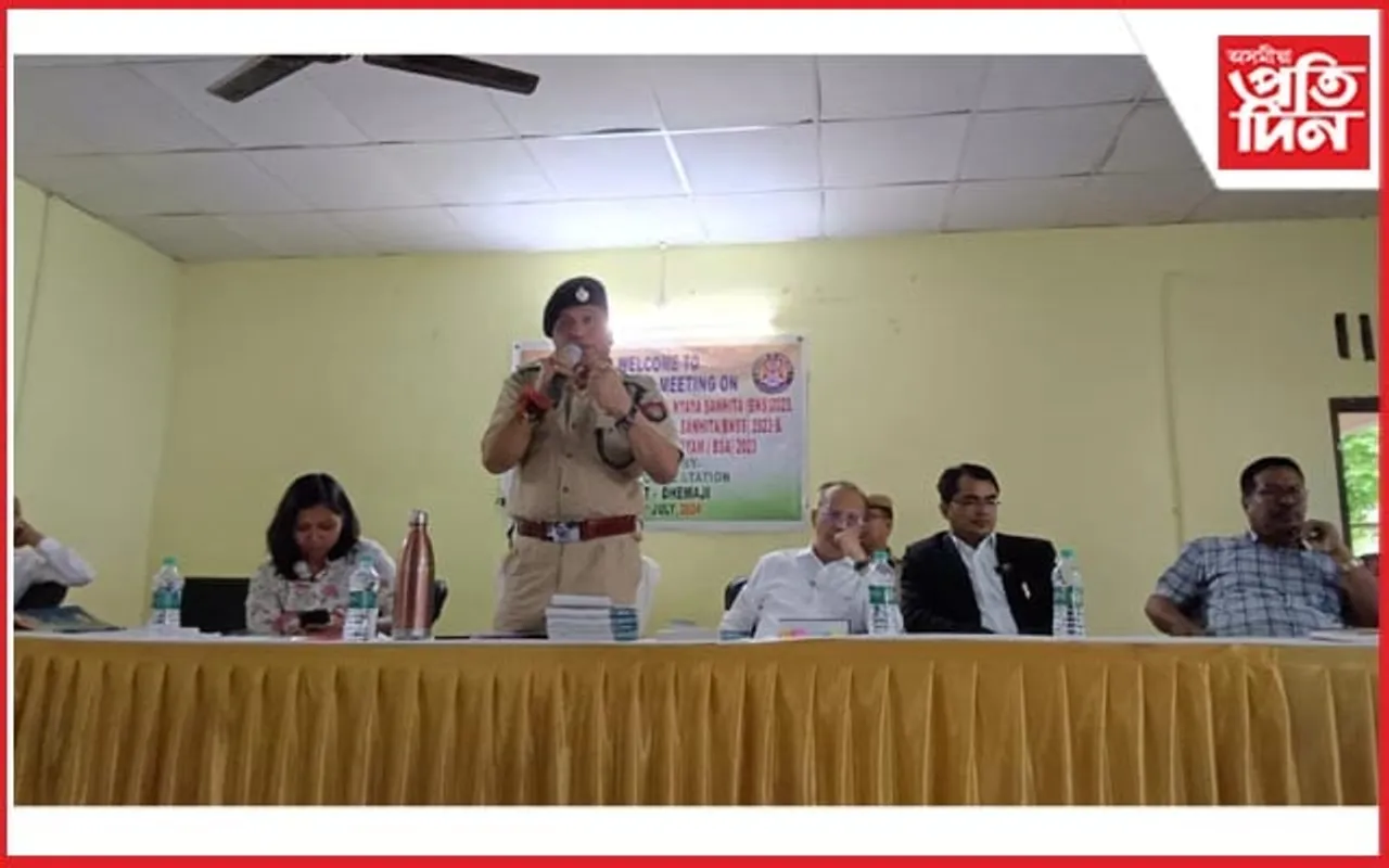 ৩ নতুন ফৌজদাৰী আইন সন্দৰ্ভত ধেমাজি সদৰ আৰক্ষী থানাত সজাগতা সভা সম্পন্ন