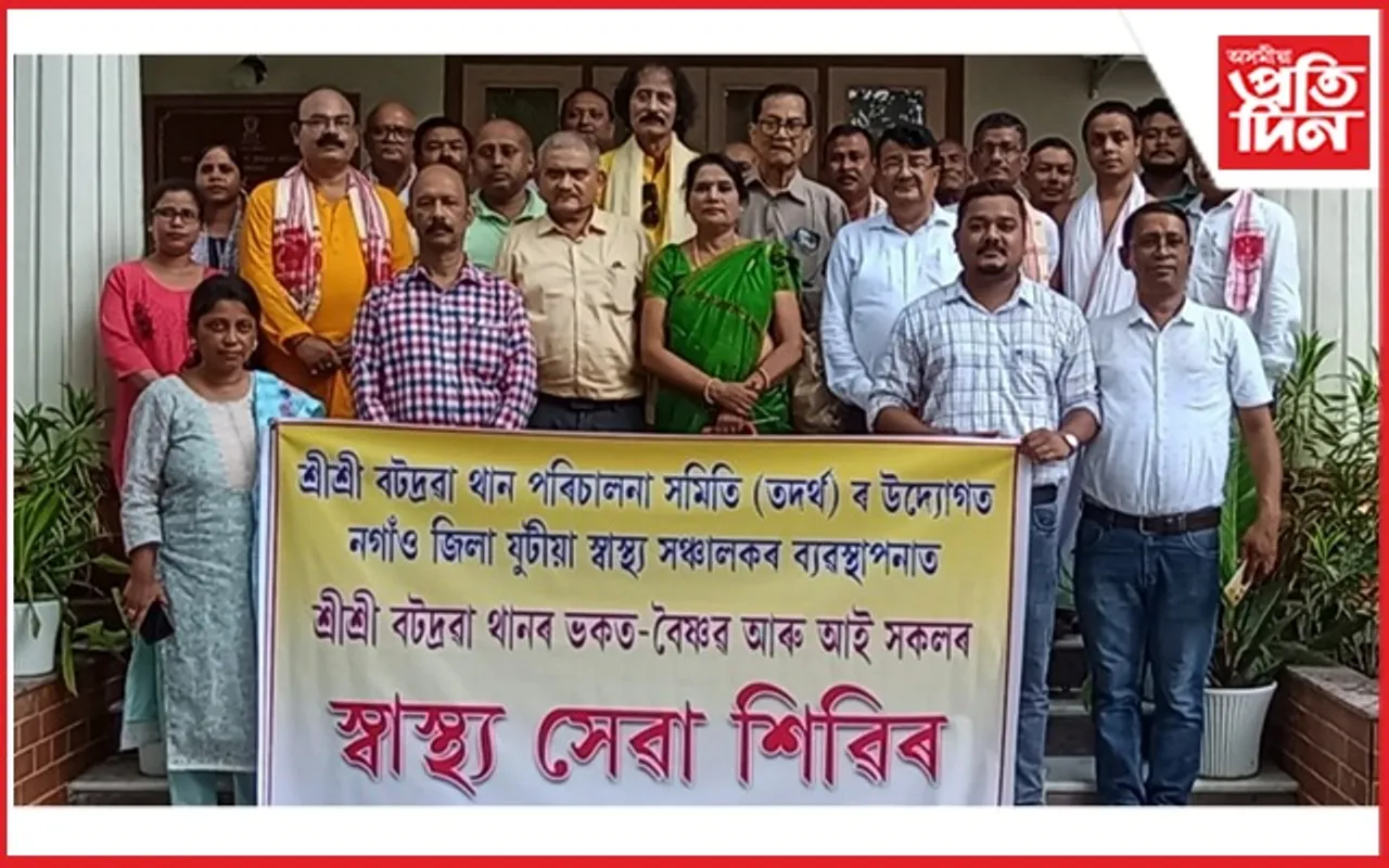 নগাঁও জিলা যুটীয়া স্বাস্থ্য সঞ্চালকালয়ৰ সৌজন্যত স্বাস্থ্য পৰীক্ষা শিবিৰ