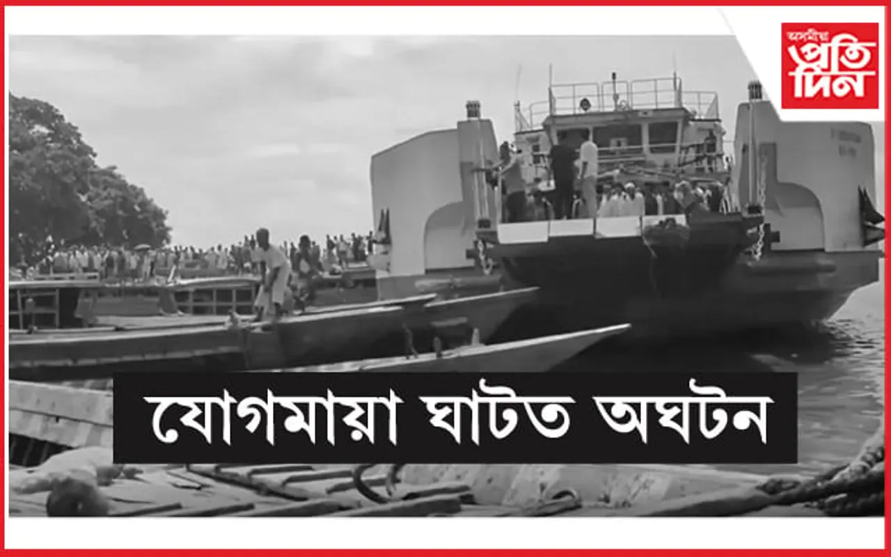 ধুবুৰীৰ যোগমায়া ঘাটত জাহাজ দুৰ্ঘটনা...