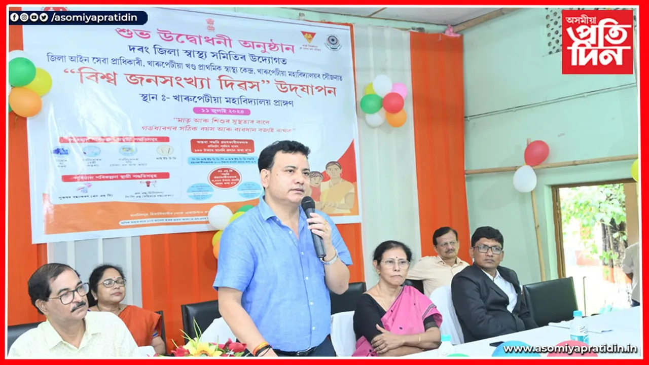 দৰঙত বিশ্ব জনসংখ্যা দিৱস উদযাপন...