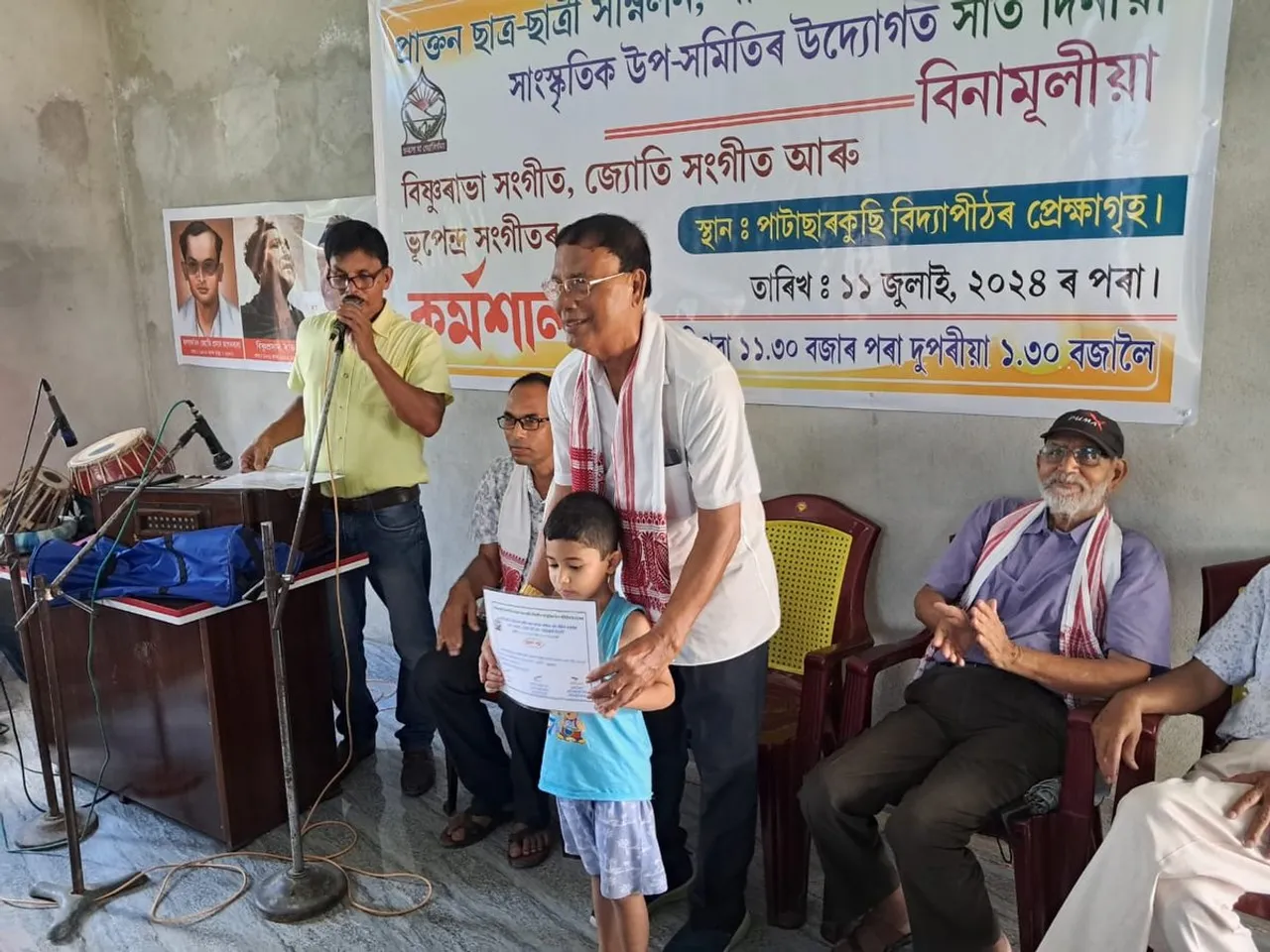 পাটাছাৰকুছি বিদ্যাপীঠত প্ৰাক্তন ছাত্ৰ-ছাত্ৰী সন্মিলনিৰ বিনামূলীয়া কৰ্মশালাৰ সামৰণি
