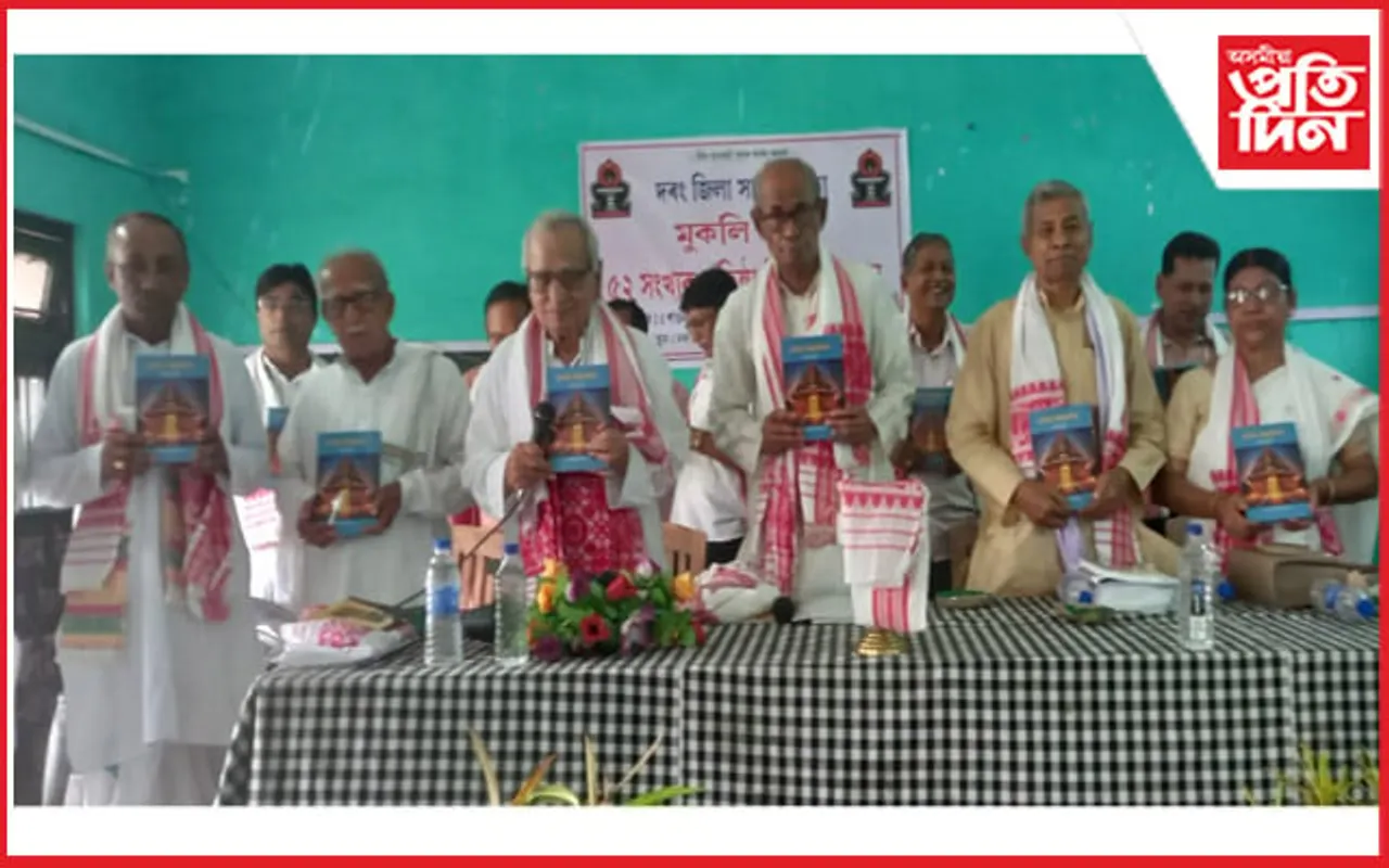দৰং জিলা সাহিত্য সভাৰ ৫২ সংখ্যক প্ৰতিষ্ঠা দিৱস উদযাপন