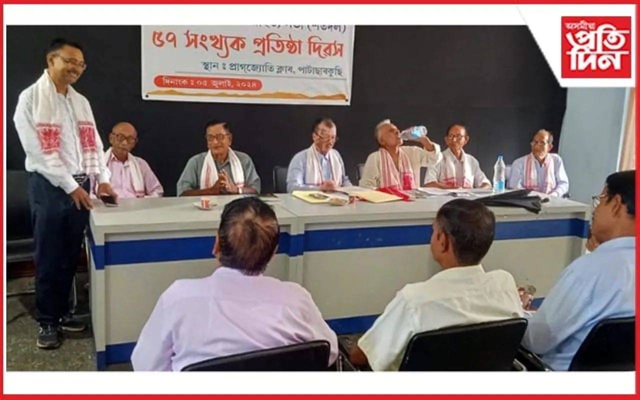 পাটাছাৰকুছি শাখা সাহিত্য সভাৰ প্ৰতিষ্ঠা দিৱস পালন