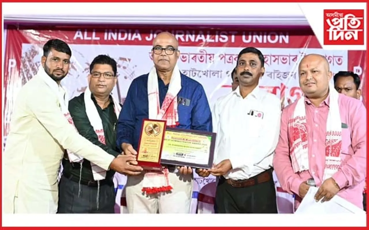 বিশিষ্ট নাগৰিকক অল ইণ্ডিয়া জাৰ্নেলিষ্ট ইউনিয়নৰ বঁটা প্ৰদান ...