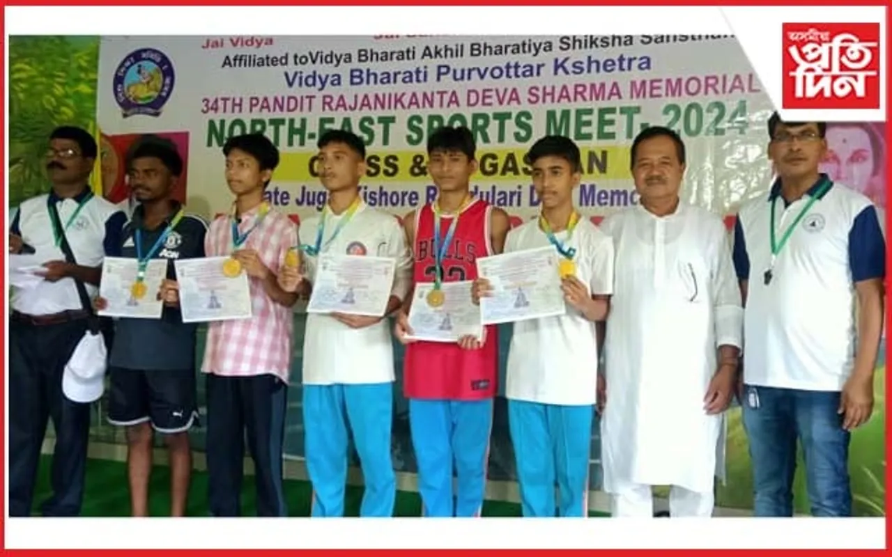 ৩৪ সংখ্যক পণ্ডিত ৰজনীকান্ত দেৱ শৰ্মা সোঁৱৰণি ক্ৰীড়া সমাৰোহৰ সামৰণি