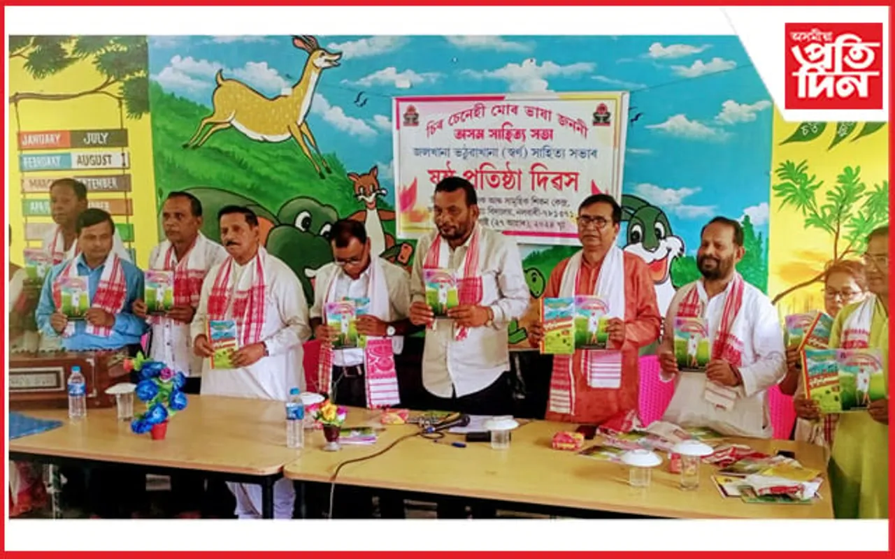 জলখানা ভঠুৱাখানা সাহিত্য সভাৰ ষষ্ঠ প্ৰতিষ্ঠা দিৱস...