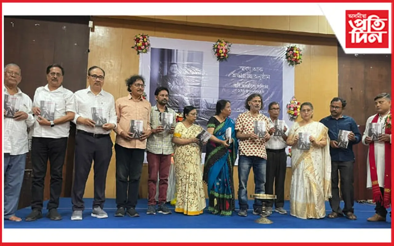 কবি অলকেশ কলিতাৰ স্মৃতিচাৰণ সভা: স্মৃতিগ্ৰন্থ উন্মোচন তথা ৱেবছাইট মুকলি