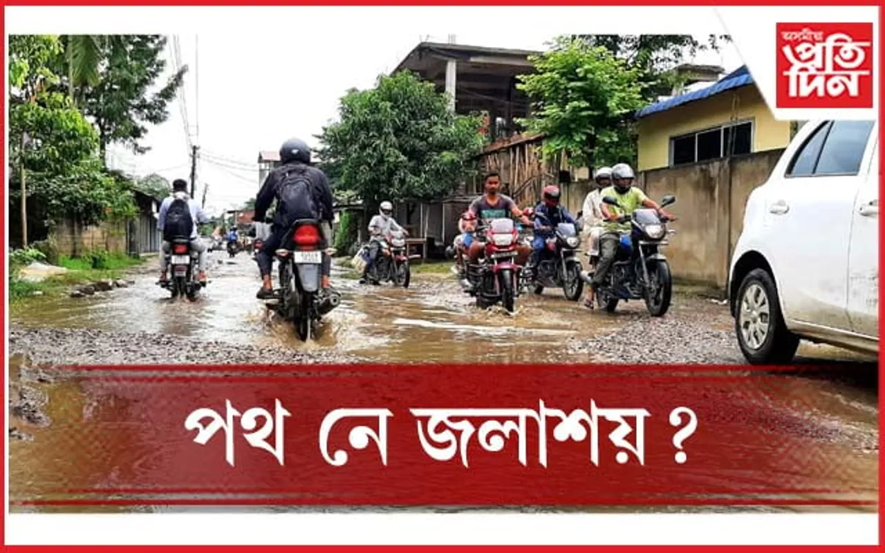 জলাশয়ত পৰিণত বেবেজীয়া-ঘাঁহী গড়কাপ্তানি পথ...