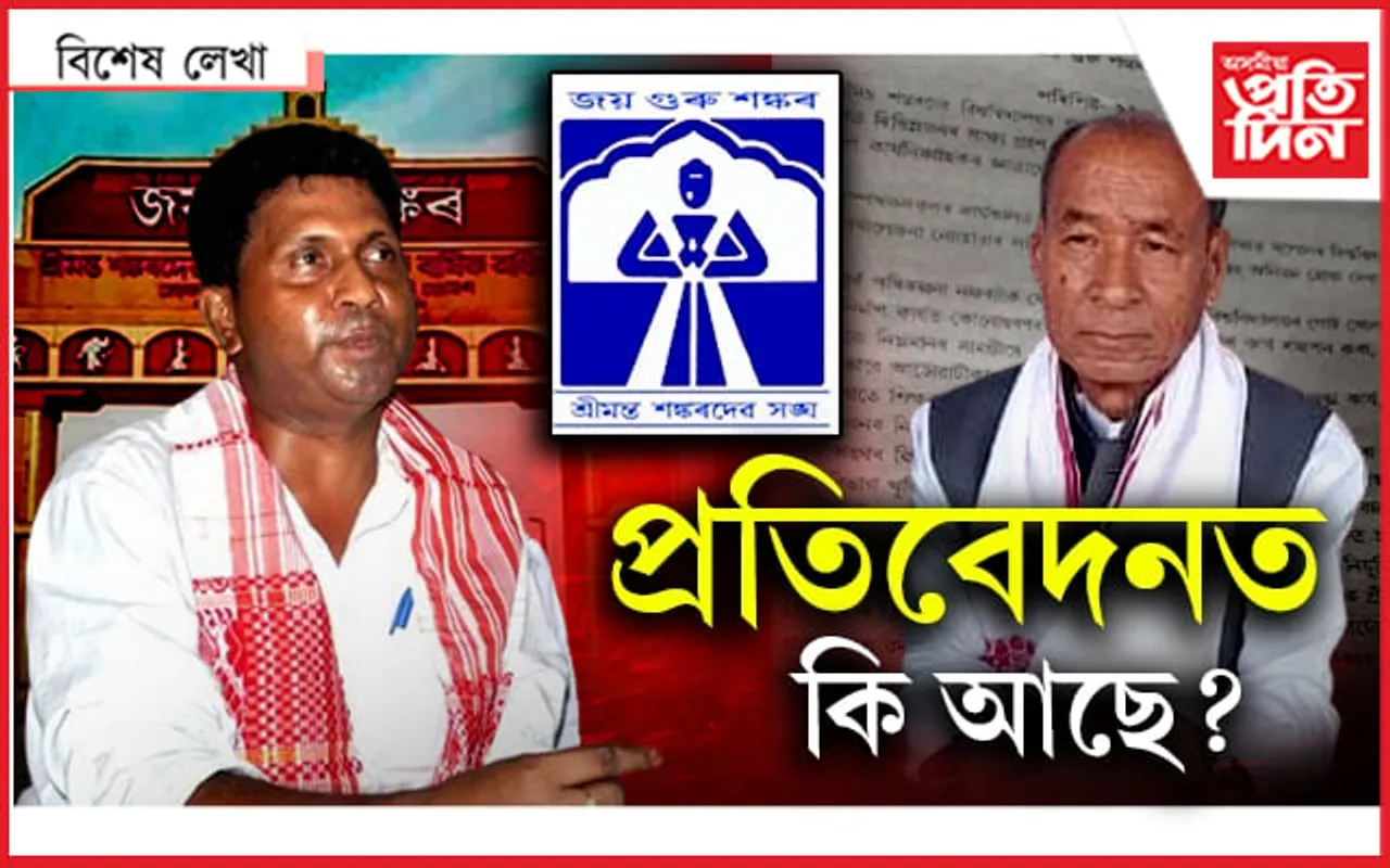 বাবুল বৰাই কি কি অনিয়ম কৰিছিল ?