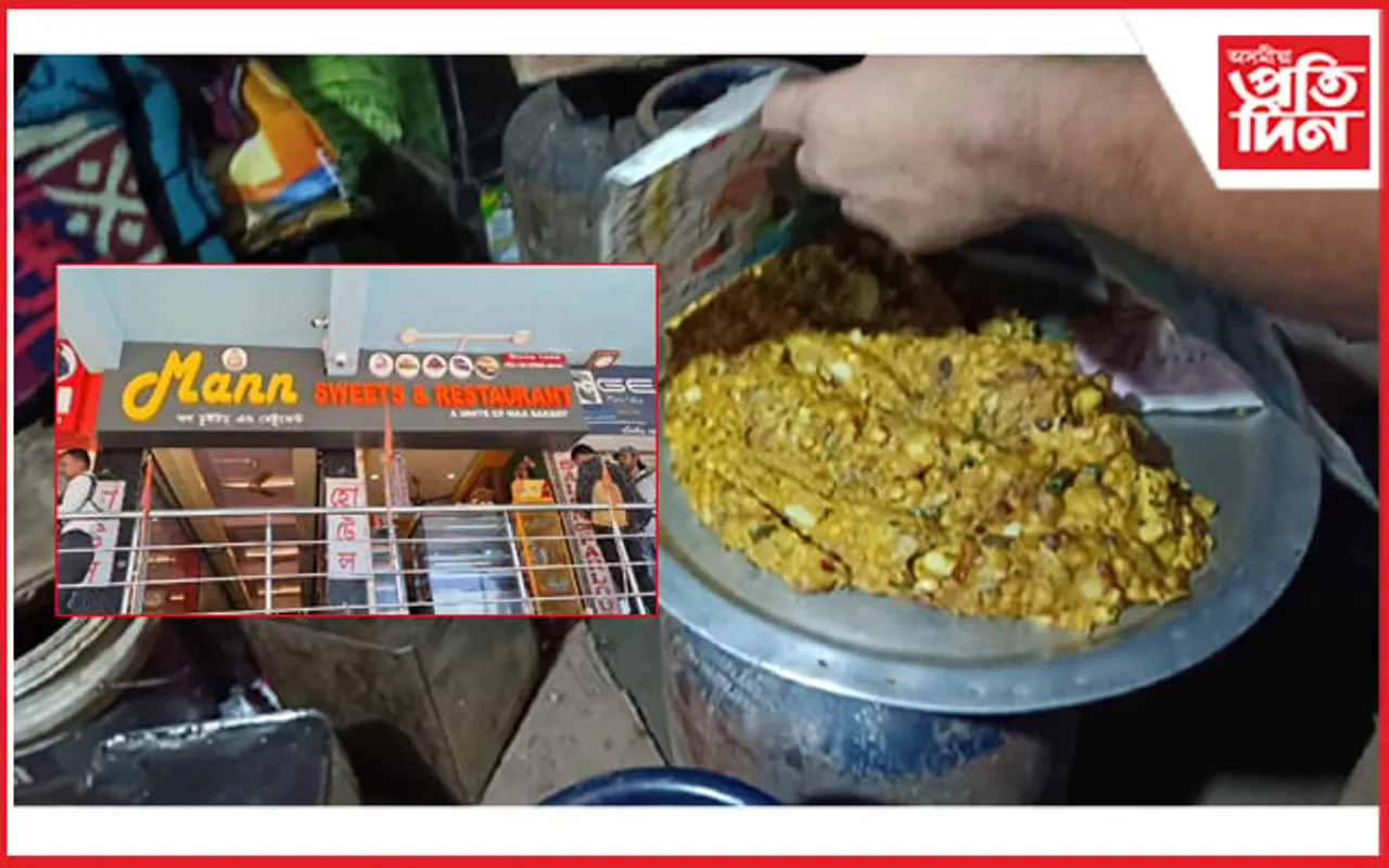 খাদ্যৰ নামত বৰ বিহ! মৰিগাঁৱৰ কেইবাখনো হোটেল-ৰেষ্টুৰেন্টত খাদ্য সুৰক্ষা বিভাগৰ অভিযান...
