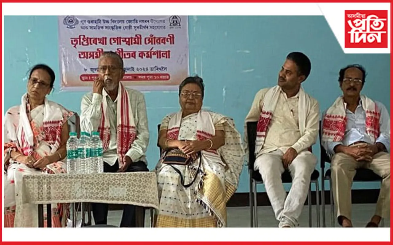 তৃপ্তিৰেখা গোস্বামী সোঁৱৰণী অসমীয়া গীতৰ কৰ্মশালাৰ সামৰণি...