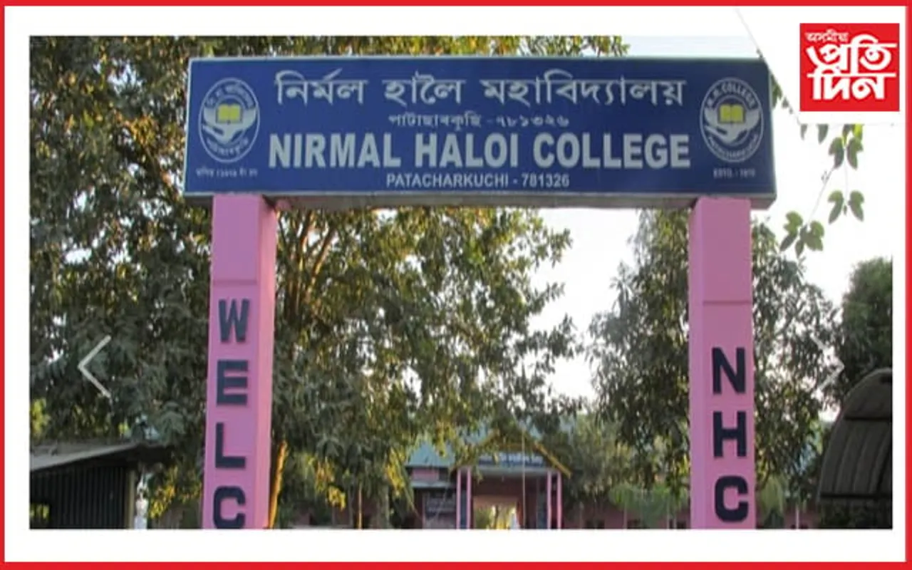 নির্মল হালৈ মহাবিদ্যালয়ৰ প্রাক্তন ছাত্র-ছাত্রী সমাৰোহ...