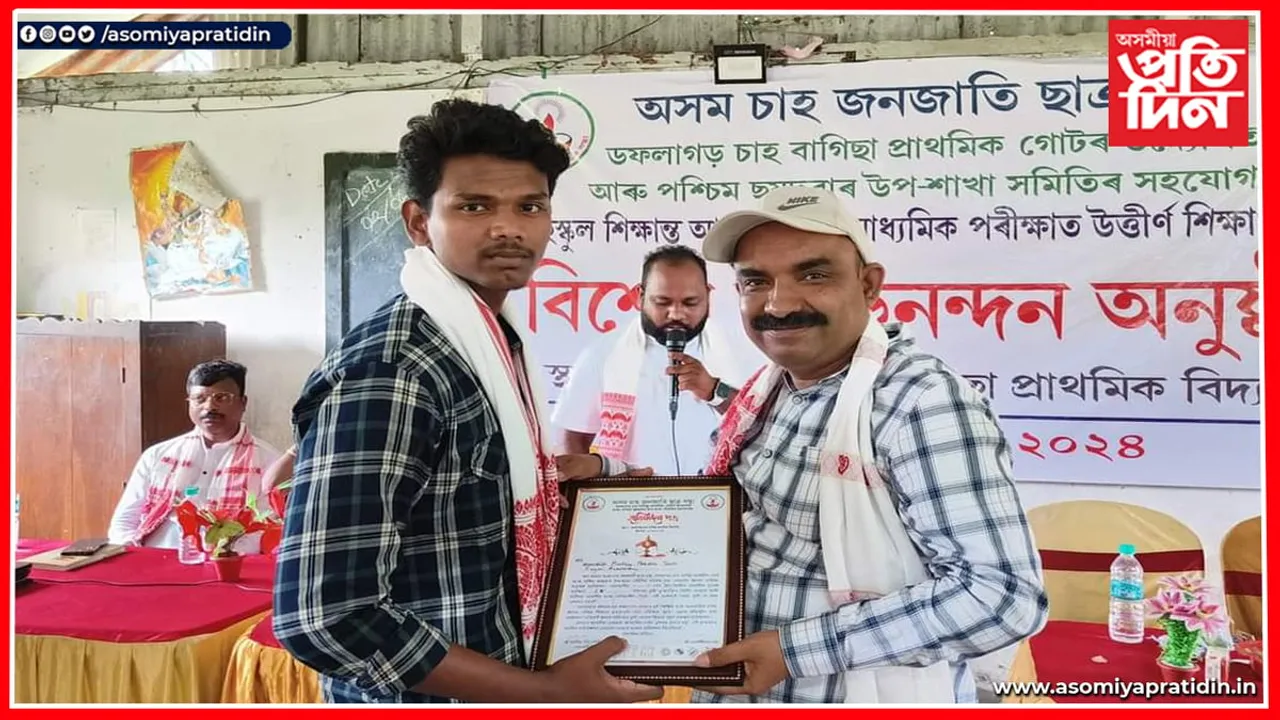 ব্ৰহ্মজান চাহ বাগিচাত কৃৰ্তী ছাত্র-ছাত্ৰী তথা জ্যেষ্ঠ সাংবাদিকক সম্বৰ্ধনা...