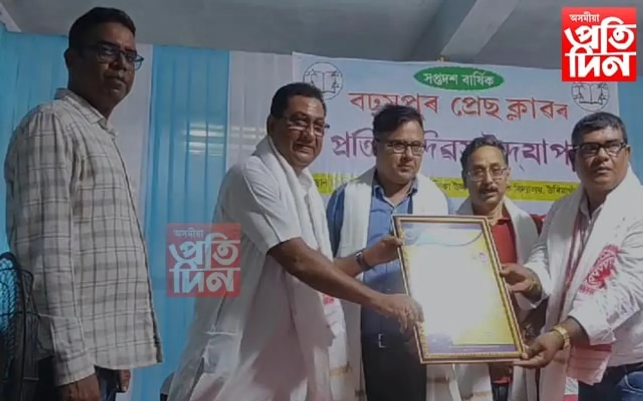 বঢ়মপুৰ প্ৰেছ ক্লাৱৰ সপ্তদশ বাৰ্ষিক প্ৰতিষ্ঠা দিৱস: ৫ গৰাকী বিশিষ্ট ব্যক্তিক সম্বৰ্ধনা