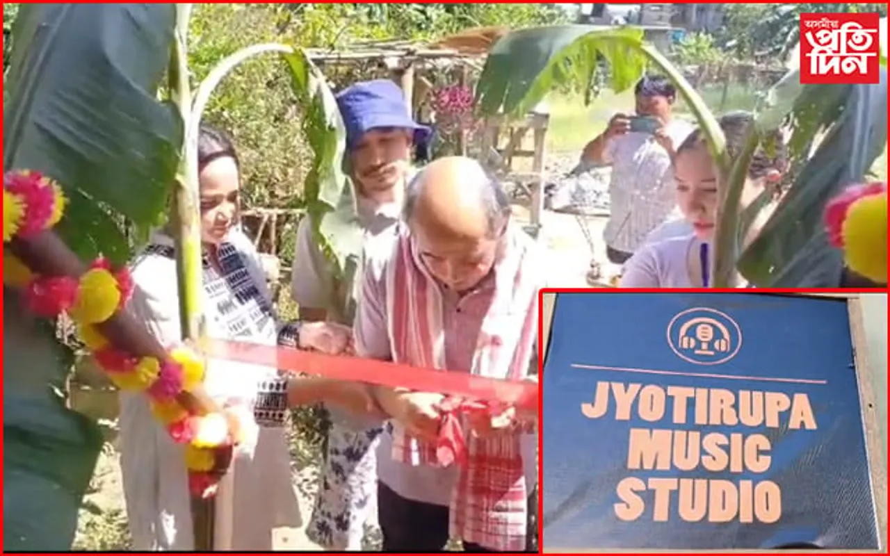 চিলাপথাৰত উন্নতমানৰ মিউজিক ষ্টুডিঅ' উদ্বোধন...